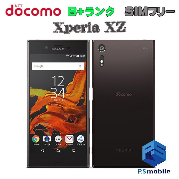 【中古】SO-01J Xperia XZ【美品 利用制限○】SIMロック解除済み SIMフリー ミネラルブラック docomo ドコモ エクスペリア  319633スマートホン スマートフォン スマホ 携帯電話 白ロム 本体 格安