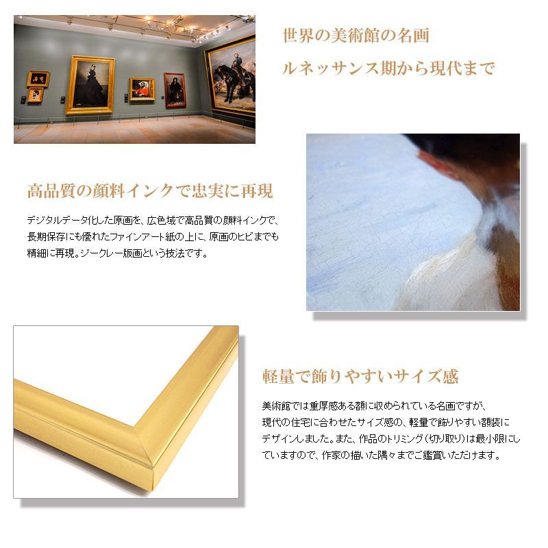 ☆ フラゴナール「目隠し鬼」 アート紙にジクレー 複製画 （額外
