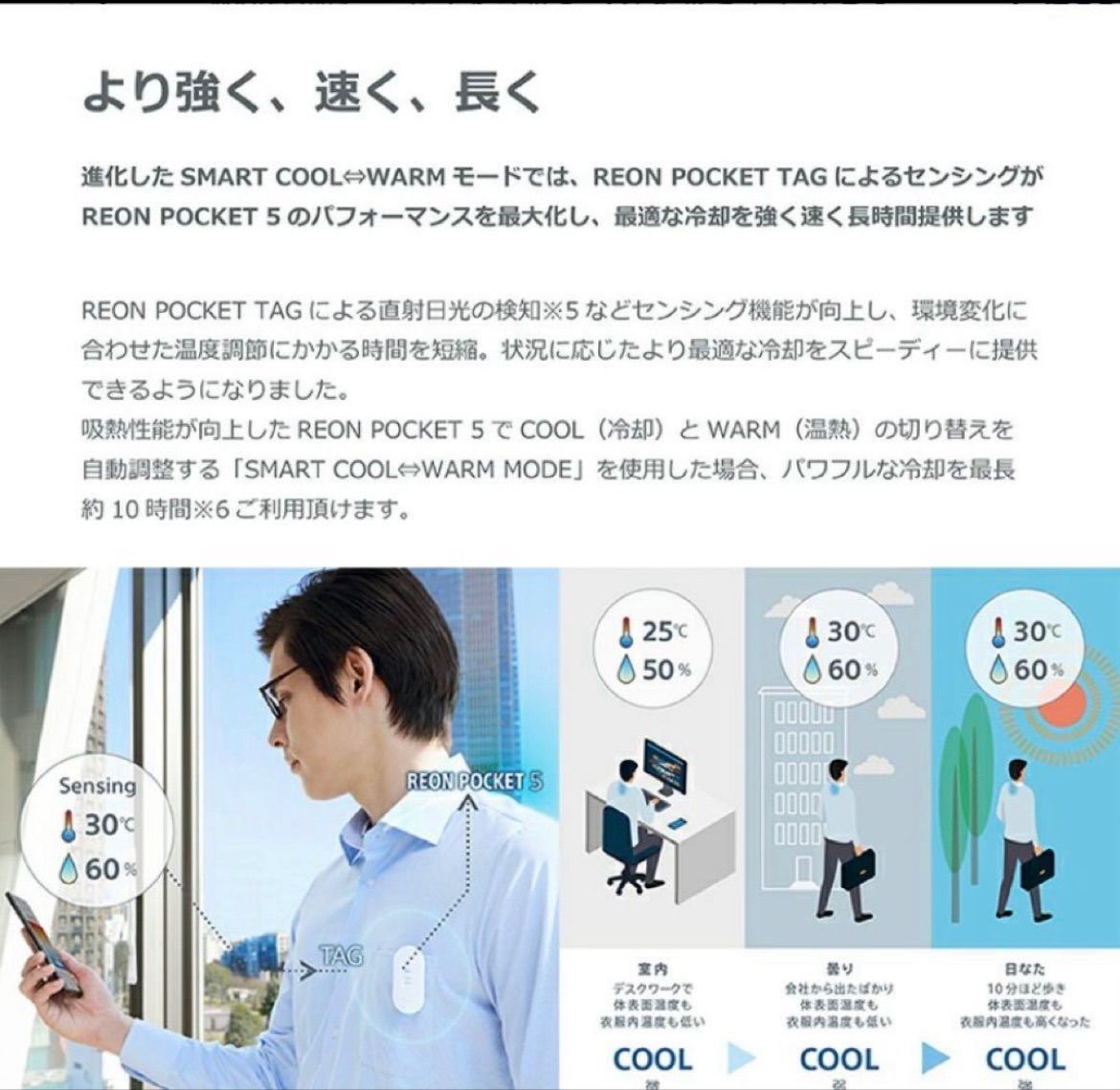 レオンポケット5 センシングキット