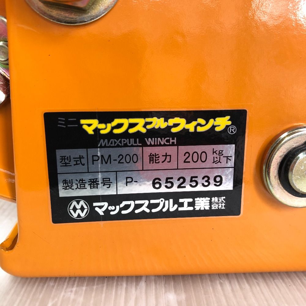 その他◇◇MAXPULL 回転式マックスプルウインチ 200kg PM-200