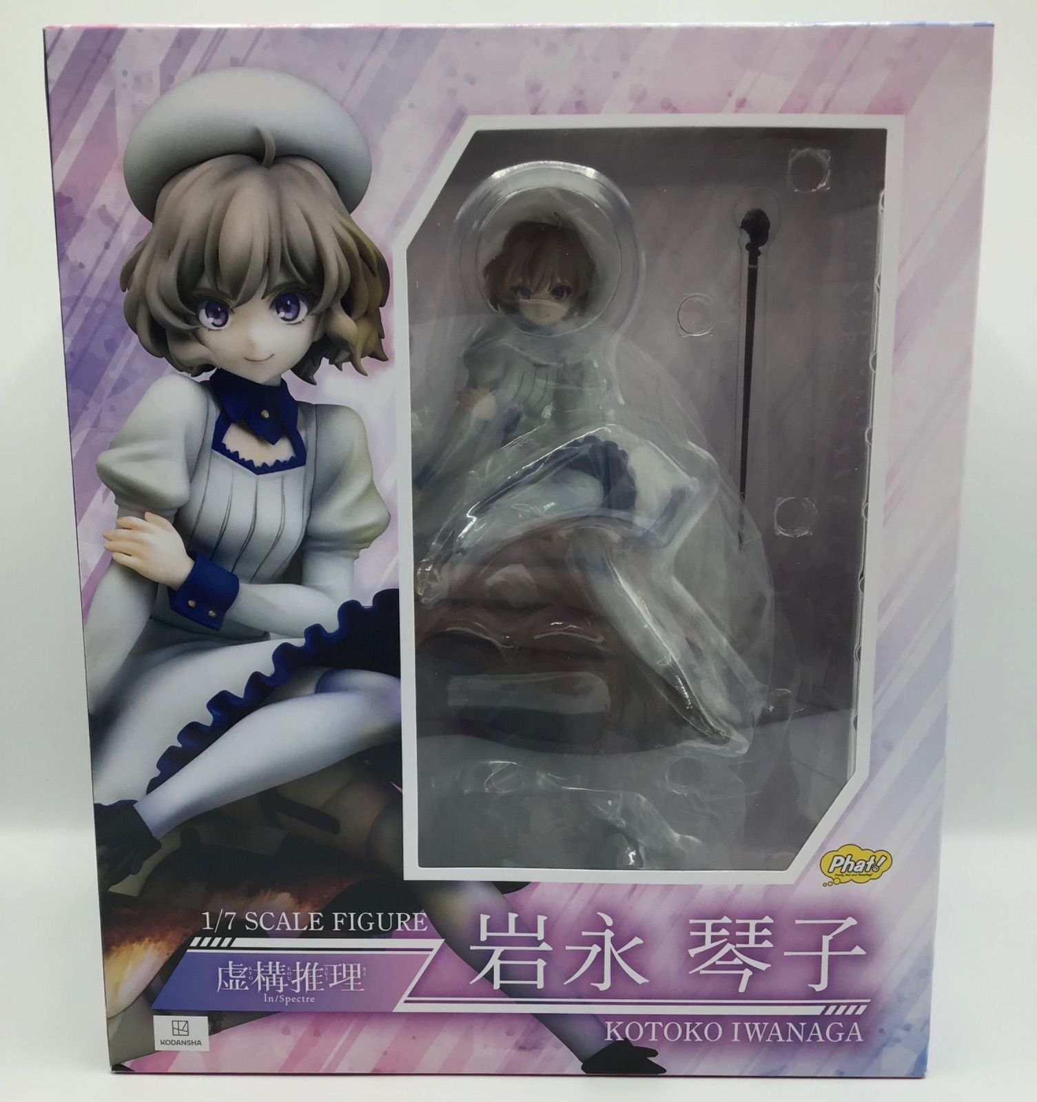 未開封品 ファット・カンパニー 岩永琴子 1/7 虚構推理-