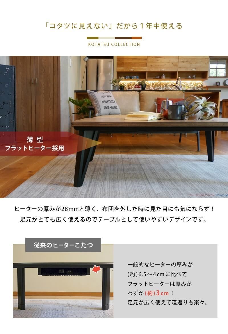 リビングコタツ