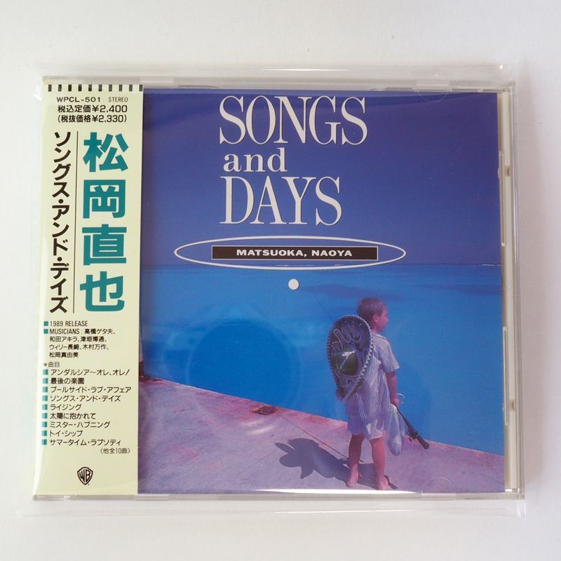 帯付美品] 松岡直也 ソングス・アンド・デイズ 1991年盤/WPCL