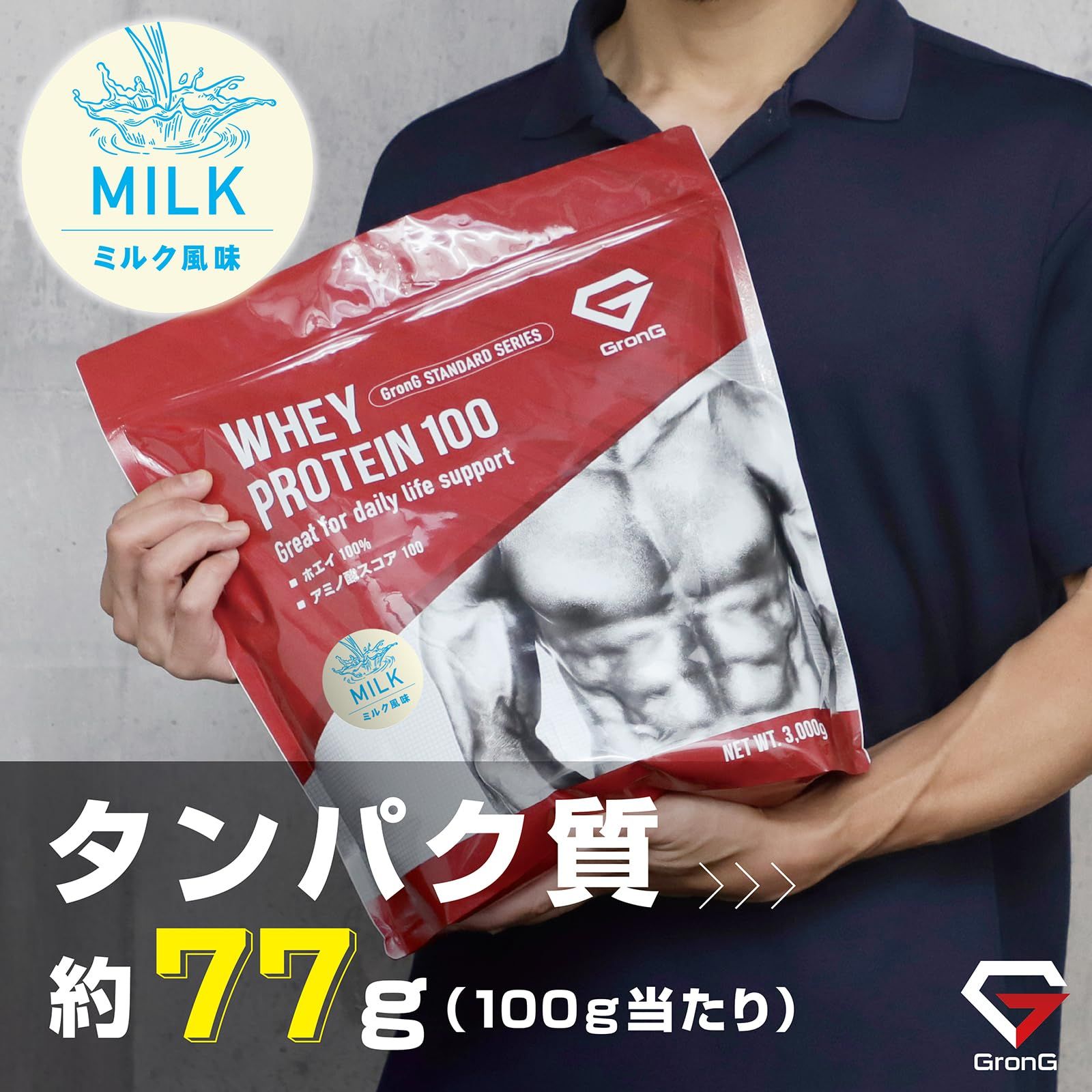 プロテイン ホエイプロテイン 3kg ミルク風味 ビタミン11種配合 製造 GronG GronG グロング KANDAIZUMI_COM
