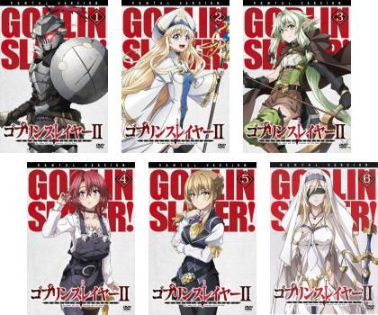 ゴブリンスレイヤーII(6枚セット)第1話～第12話 最終【全巻セット アニメ