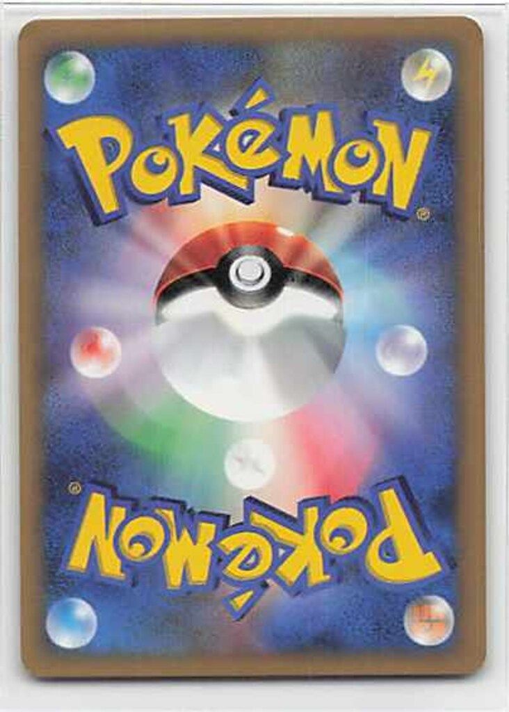 Pokemon ☆VS 084/141 シバのハガネール(1stEDITION) ☆ - メルカリ