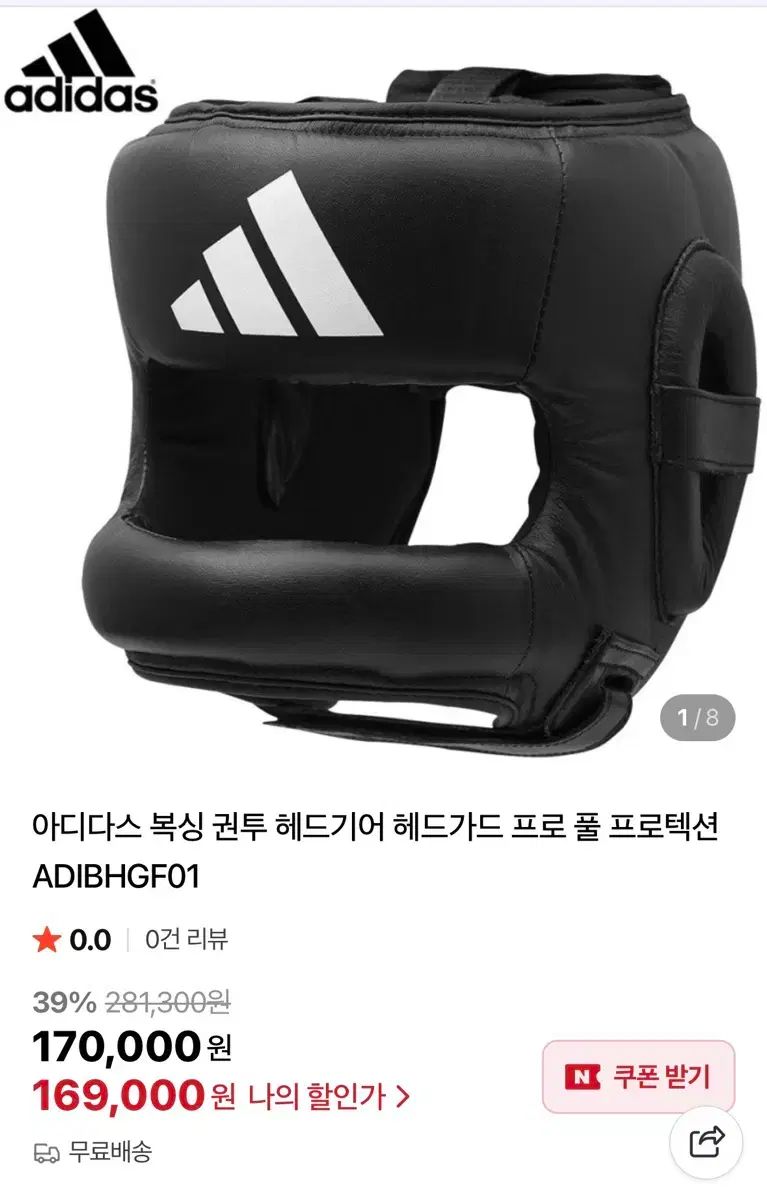 【新品未開封】adidas ボクシング ヘッドギア 黒 adidas アディダス ヘッドギア ヘッドガード ボクシング メンズ