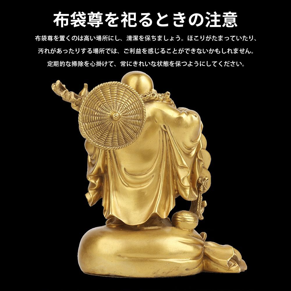 布袋様 置物 金運 祈願 風水グッズ 布袋 さん 置物 七福神 グッズ