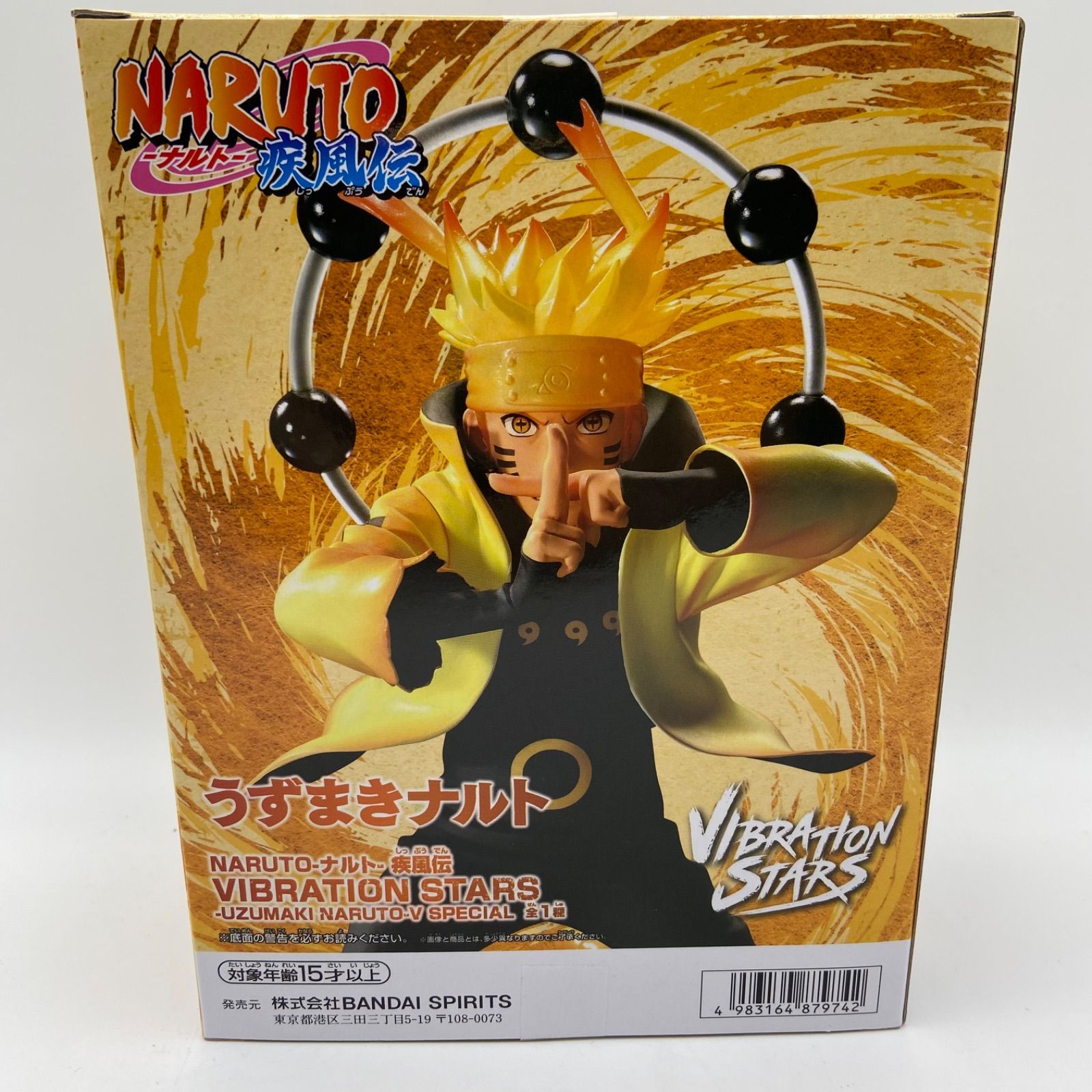 新品・未開封 VIBRATION STARS-うずまきナルト-Ⅴ ✖︎20個 楽天市場】NARUTO-ナルト- 疾風伝 VIBRATION STARS-UZUMAKI