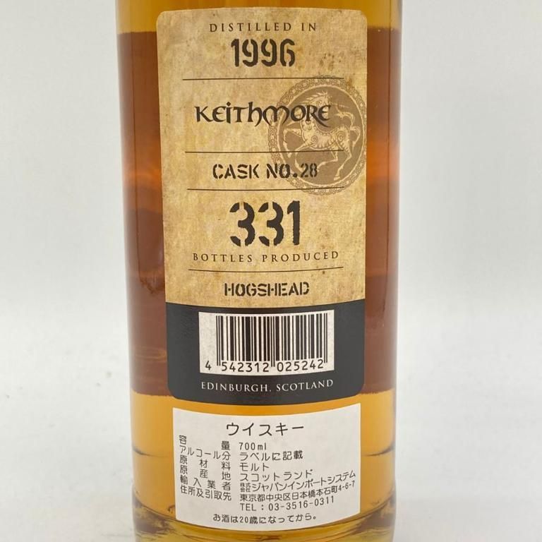 キングスバリー キースモア 25年 1996 未開栓 700ml - メルカリ