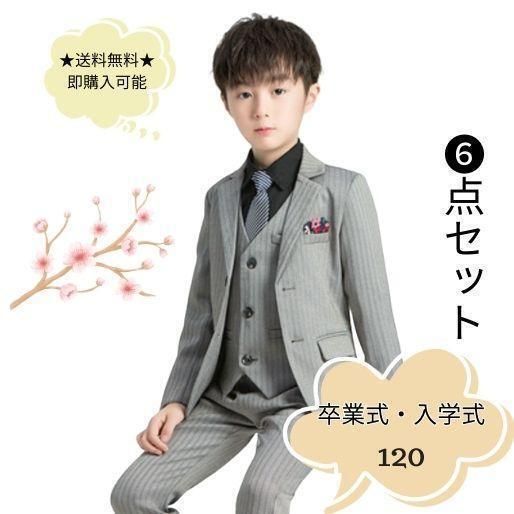 mie　男の子スーツ セットアップ 6点セット 韓国 グレー 灰色 120 フォーマル スーツ 男の子 キッズ 6点セット ( グレー 120)結婚