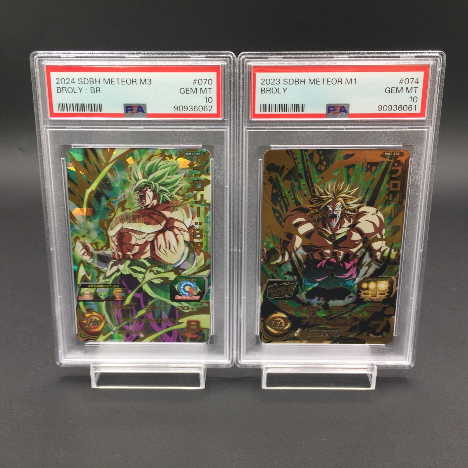PSA10】ドラゴンボールヒーローズ スーパードラゴンボール