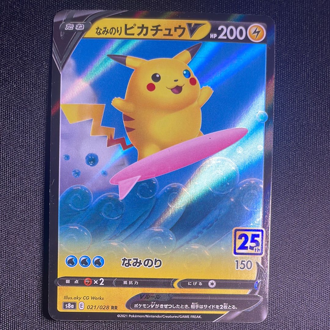 ポケモン なみのりピカチュウV RR[s8a 021/028] 25th ポケモン