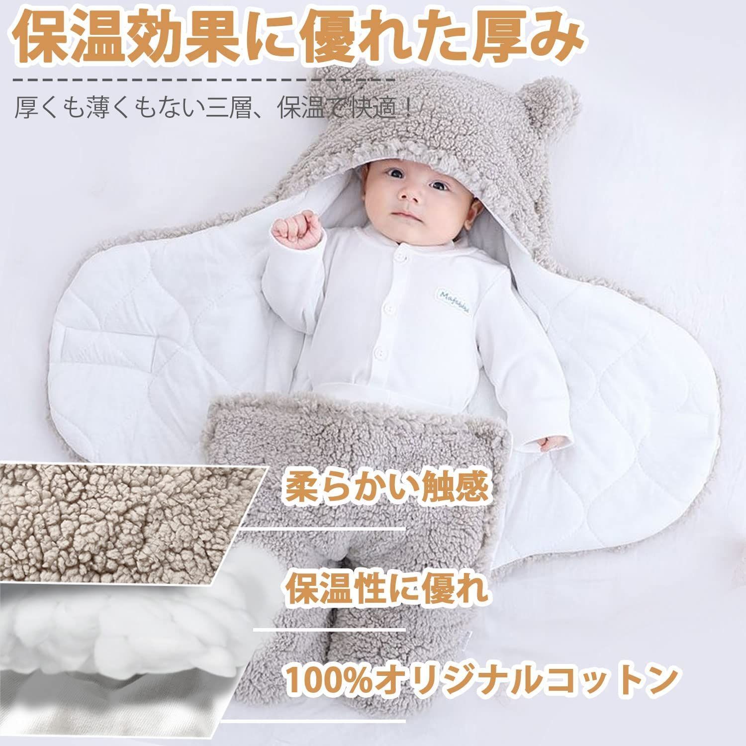おくるみ ホワイト くま 新生児 ベビー服 ベビー寝袋 抱っこ布団 出産祝い-4
