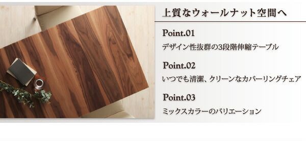 チェア4脚 ベンチ1脚