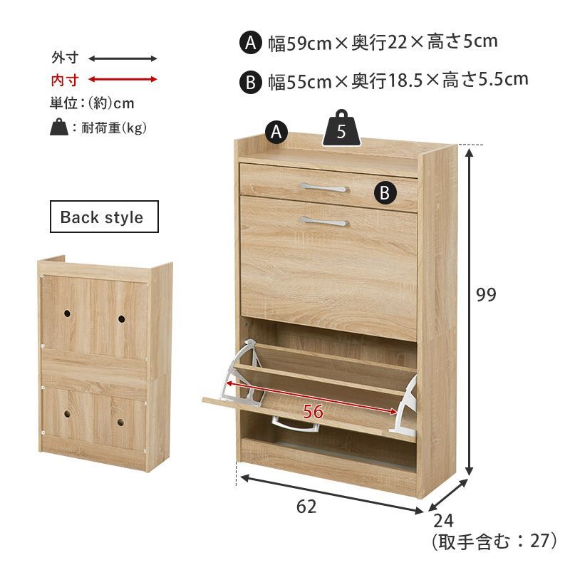 フラップ扉 引出し付き