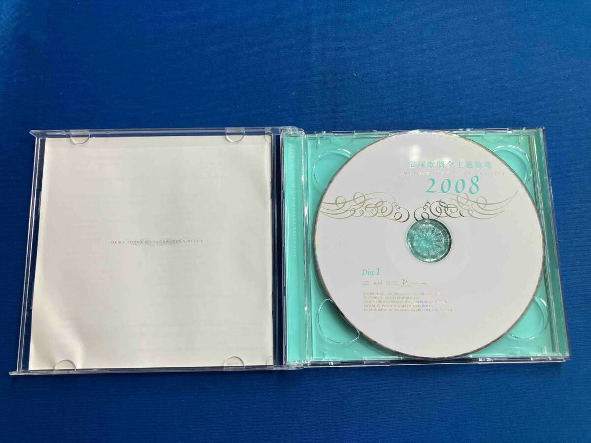 2008宝塚歌劇全主題歌集 [CD] 宝塚歌劇団 CD 2008 宝塚歌劇全主題歌集 - メルカリ