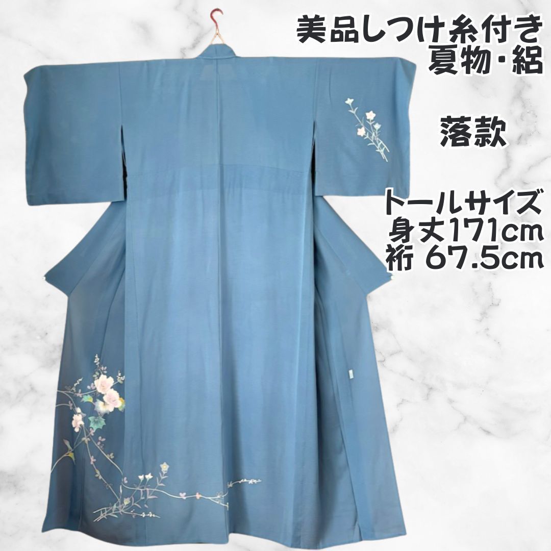 新品 変わり絽 蔦 夏着物”涼やかな夏”正絹 仕付糸付 トール 訪問着 5657 新品 変則絽 兎 夏着物 正絹“視線を射止めて心躍る！これで貴女