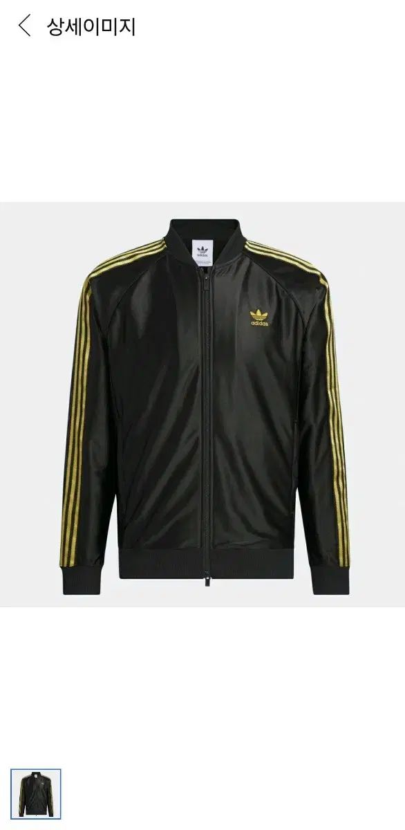 adidas アディダス 黒 ゴールド 3本線 ジャージです