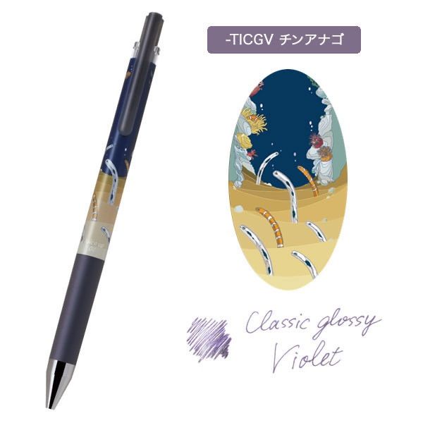 ジュースアップ クラシックグロッシーカラー うみのいきもの』数量限定