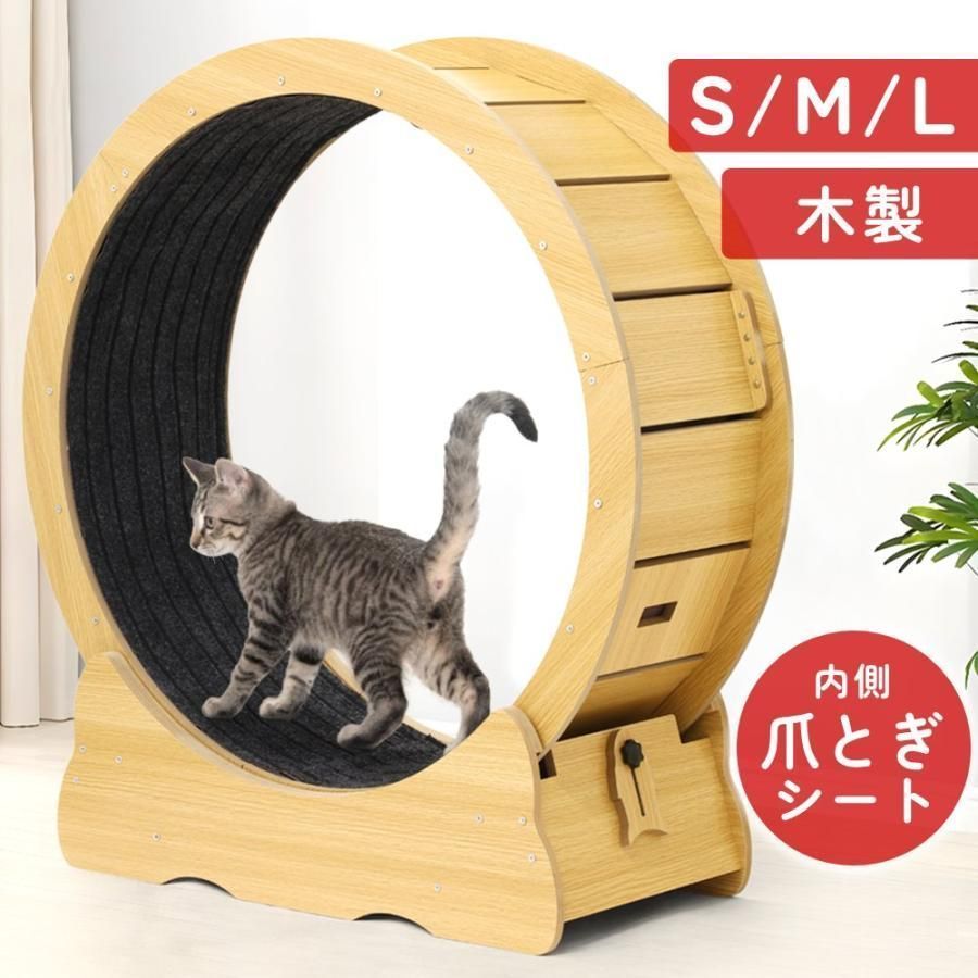 キャットホイール　回し​​車 猫 ターナー 木製 ペットホイール　100cm キャットホイール 回し​​車 猫 ターナー 木製 ペットホイール 100cm