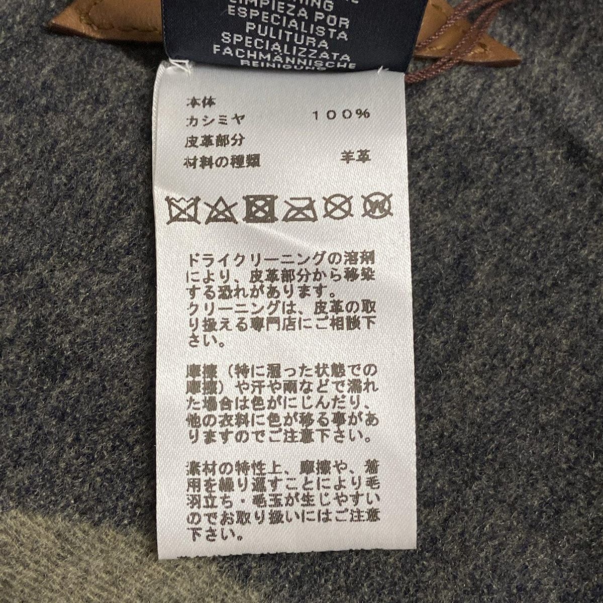 エルメス ポンチョ