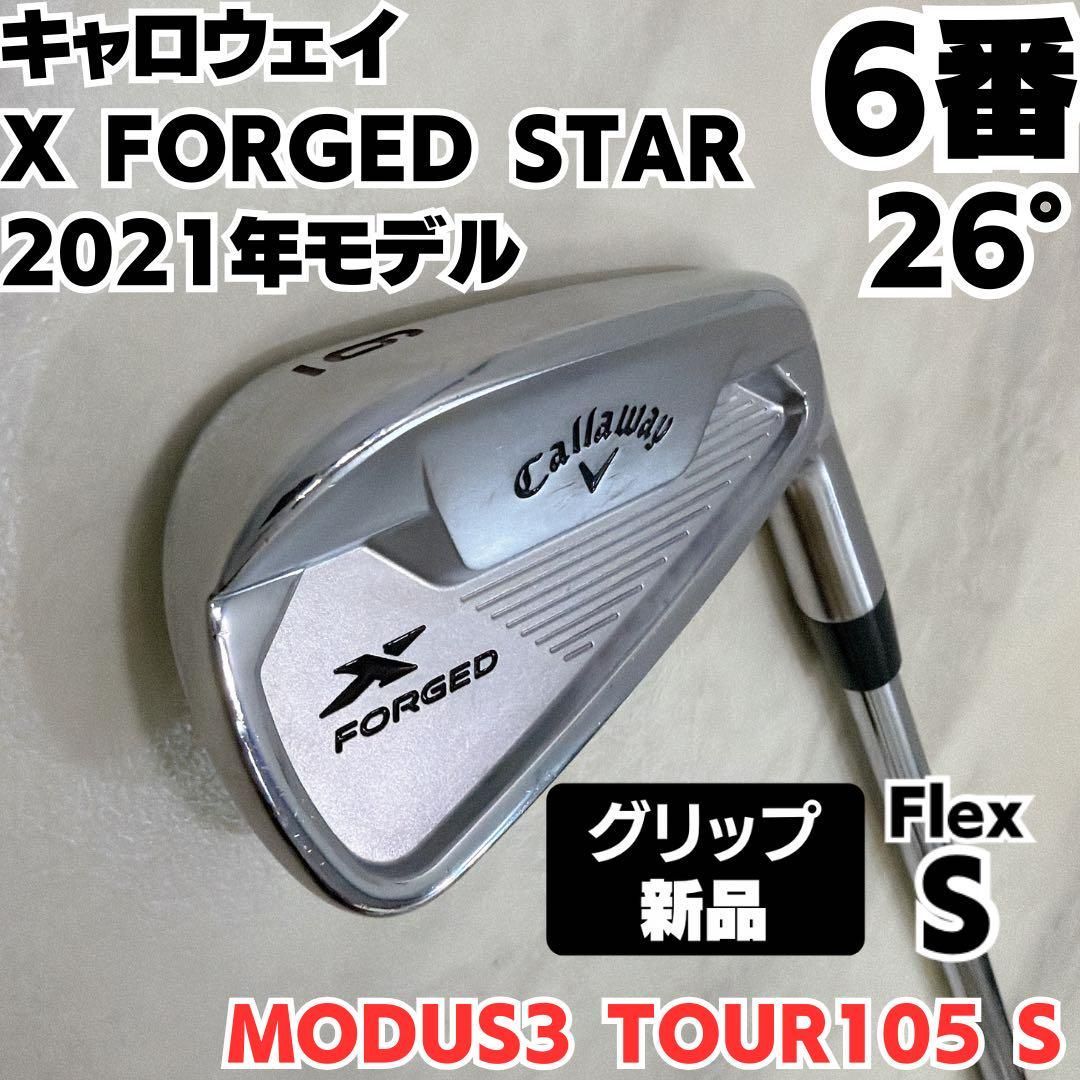 グリップ キャロウェイ X FORGED STAR 6番単品アイアン