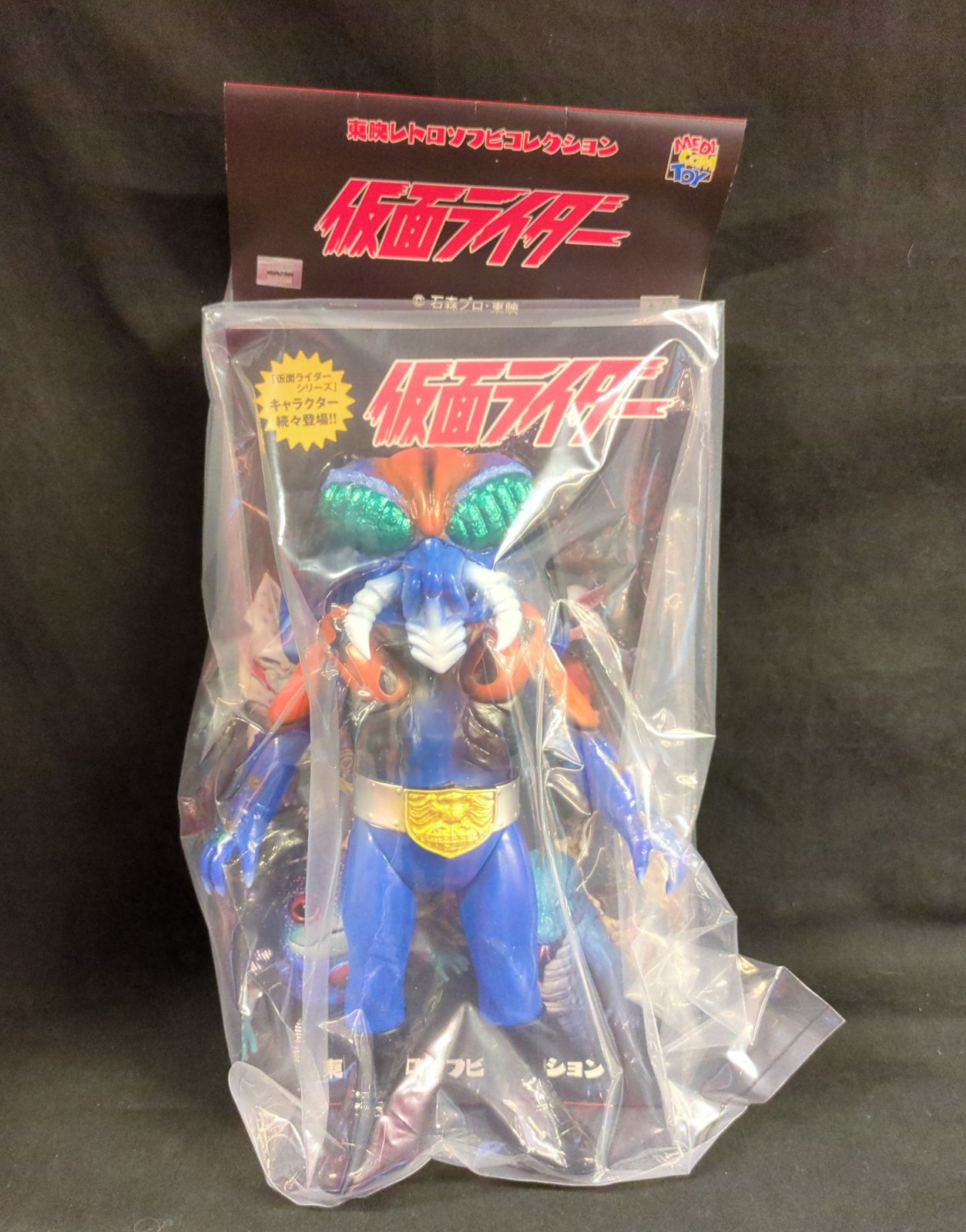 メディコム・トイ×東映レトロソフビ☆モスキラス 仮面ライダーに登場