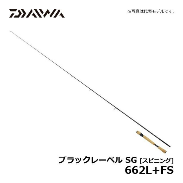 ダイワ ブラックレーベル SG (スピニング) 662L+FS | 釣具 釣り