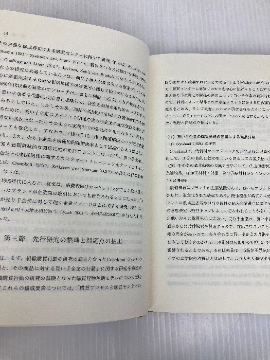 企業向けマ-ケティングと組織購買行動 五絃舎 黒川和夫(経営コンサルタント) 企業向けマ-ケティングと組織購買行動 黒川和夫(経営 [単行本] 米語初級コース リンガフォン 2個