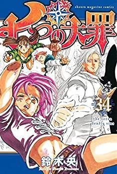 【-非常に良い】 七つの大罪 コミック 1-34巻セット