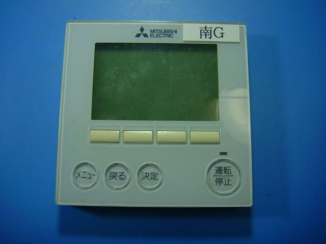 三菱エアコンリモコン　PAR-36MA 三菱重工 PAR-36MA MITSUBISHI 三菱 業務用 エアコン用 リモコン 送料