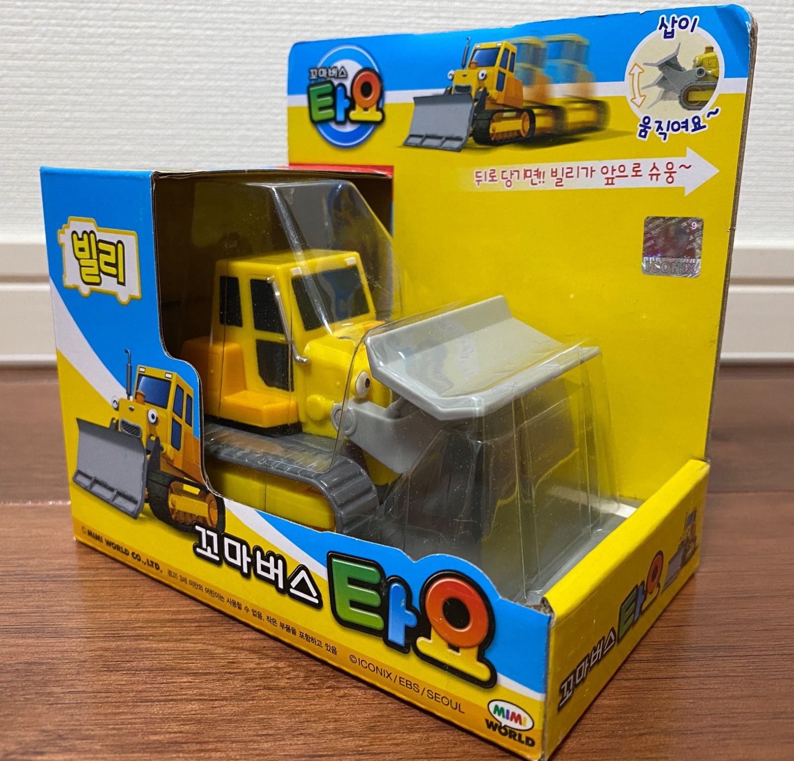 SET] Tayo The Little Bus ちびっこバス タヨ FOCO Heavy Equipment