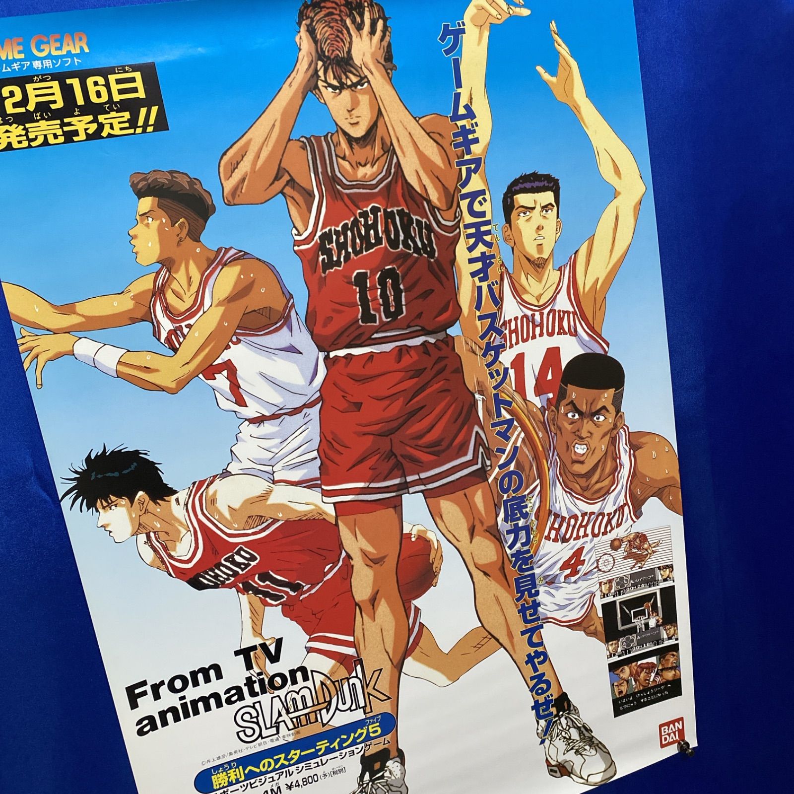 SLAM DUNK スラムダンク ゲーム販促ポスター 1994年 GAME GEAR 020