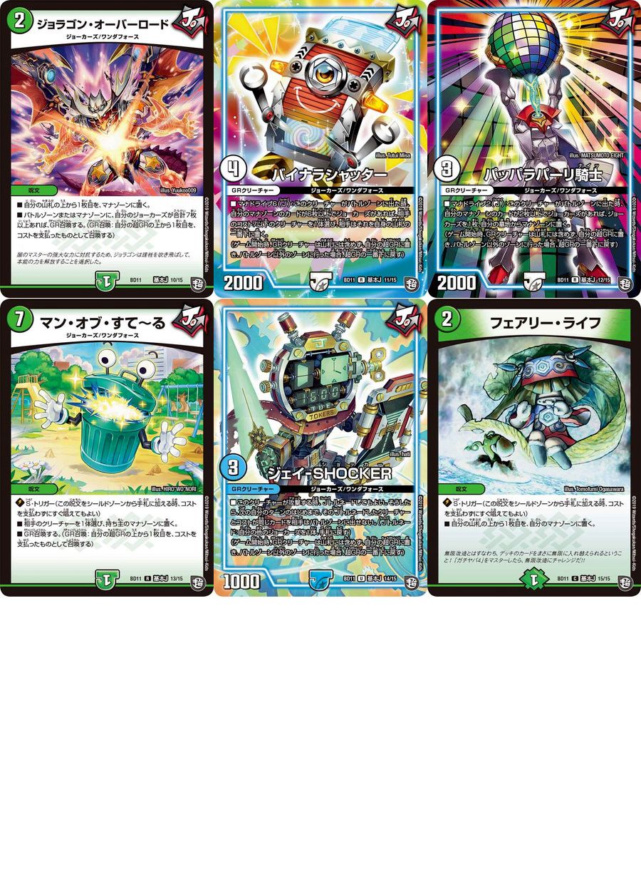 デュエルマスターズデッキセット11個 Amazon.co.jp: タカラトミー