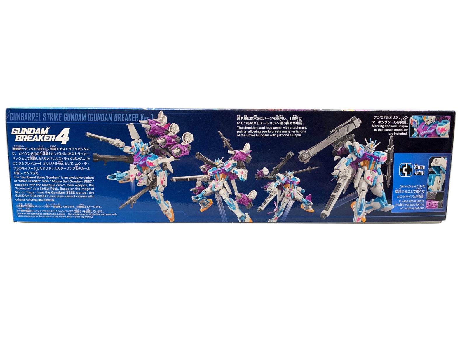 ENTRY GRADE(エントリーグレード) 1/144 ガンバレルストライク