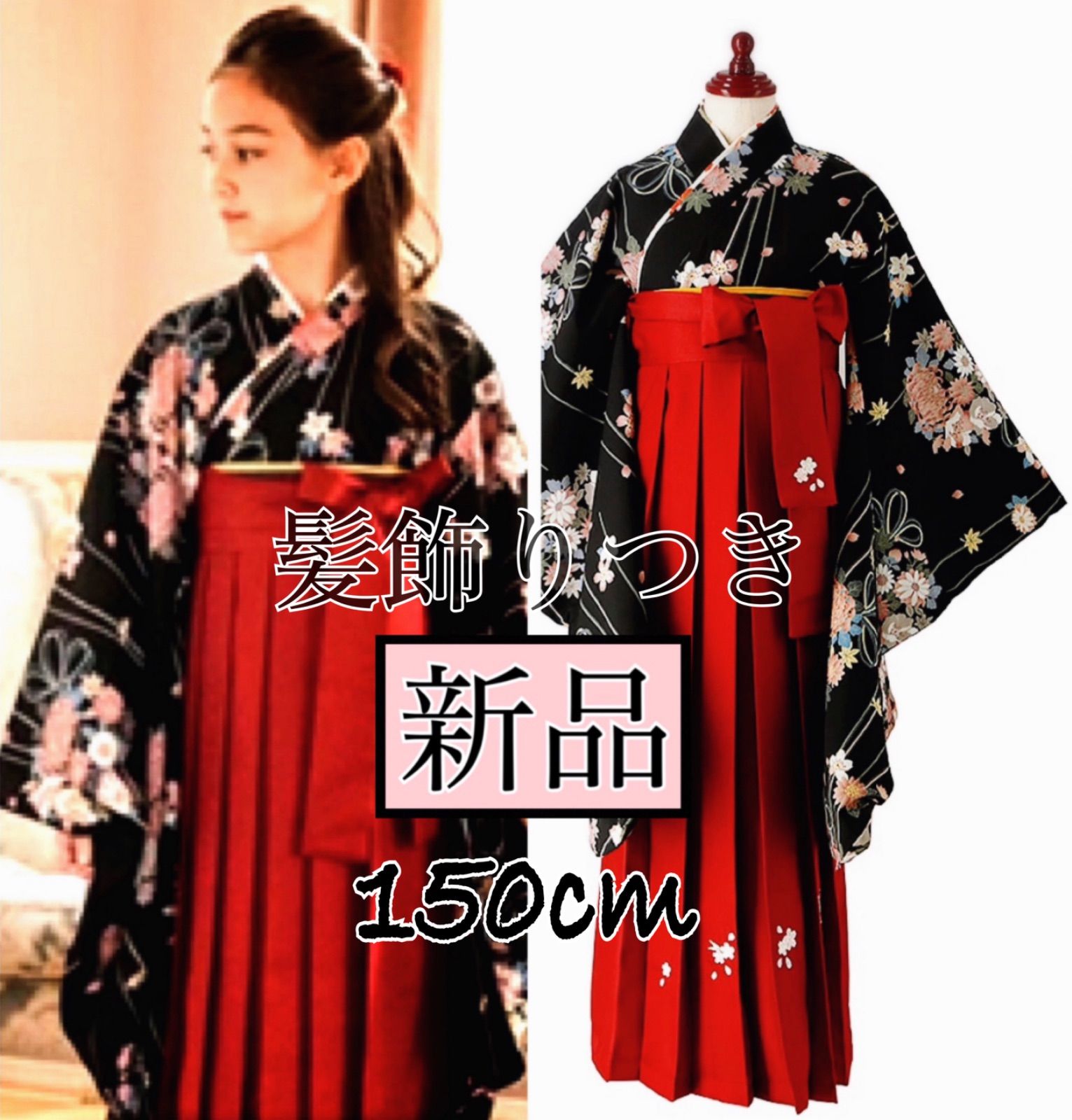 2尺袖 紅一点 ポリエステル着物 袴用 金彩 和モダン assort-ni0014_s2