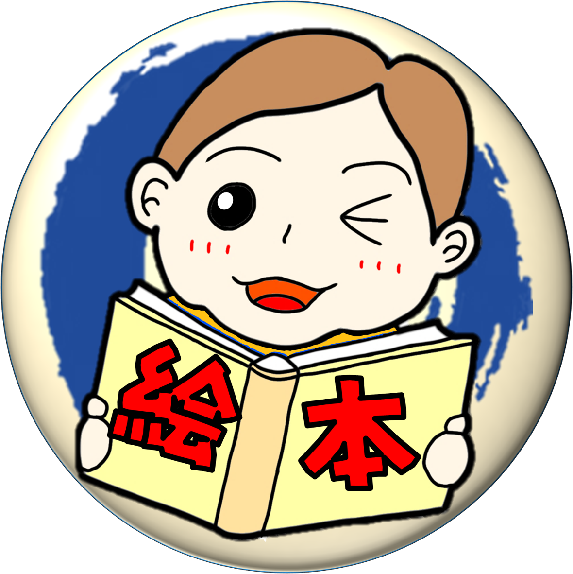美品えほん専門店 けいたろぴ - メルカリShops