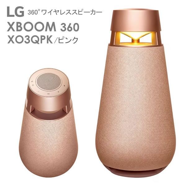 LG XBOOM 360 ワイヤレススピーカー ASCII.jp：LG、音が360度広がる