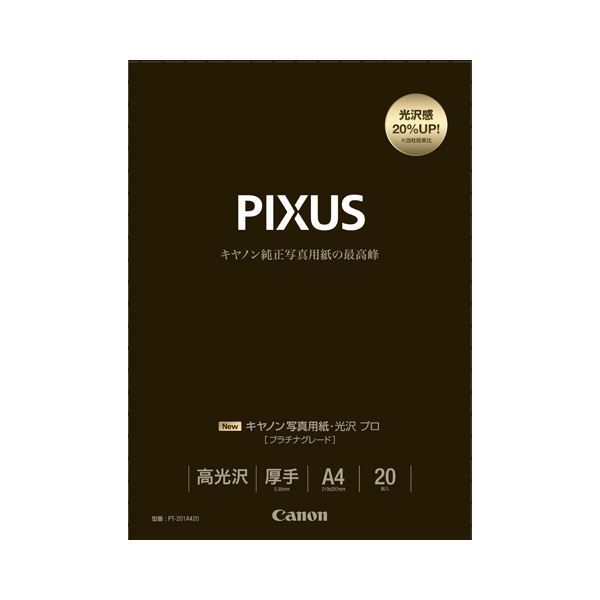 まとめ キヤノン Canon 写真用紙 光沢 プロ プラチナグレード 印画紙タイプ PT-201 A 420 4 1冊 ×