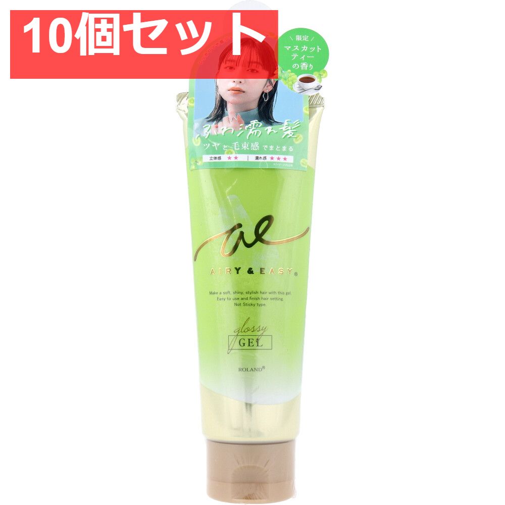 エアリー＆イージー グロッシーヘアジェル マスカットティーの香り 100g 10個セット