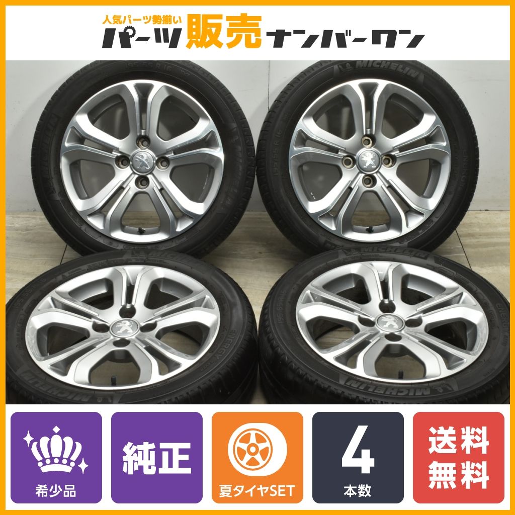 美品 バリ溝【プジョー 208 純正 ＆ ミシュラン エナジーセーブ 195/55R16 87H】16インチ 6J+23 PCD108-4H PEUGEOT 207にも 正規品プジョー 208 純正 16in 6J +23 PCD108 ミシュラン 195⁄55R16