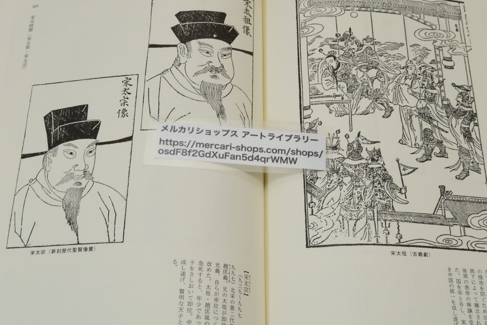 中国歴史人物大図典・歴史・文学編/瀧本弘之/定価46000円+税