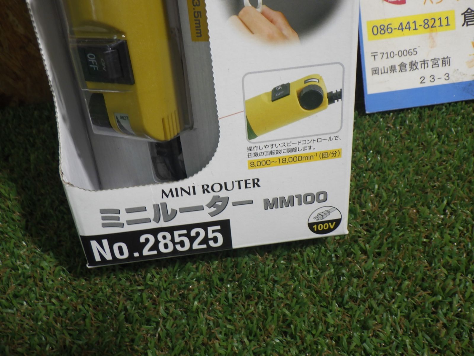 プロクソン PROXXON