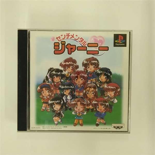センチメンタルジャーニー 【公式通販】