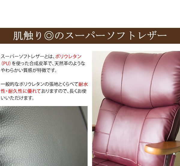 ハイバック座椅子 跳ね上げ式木肘