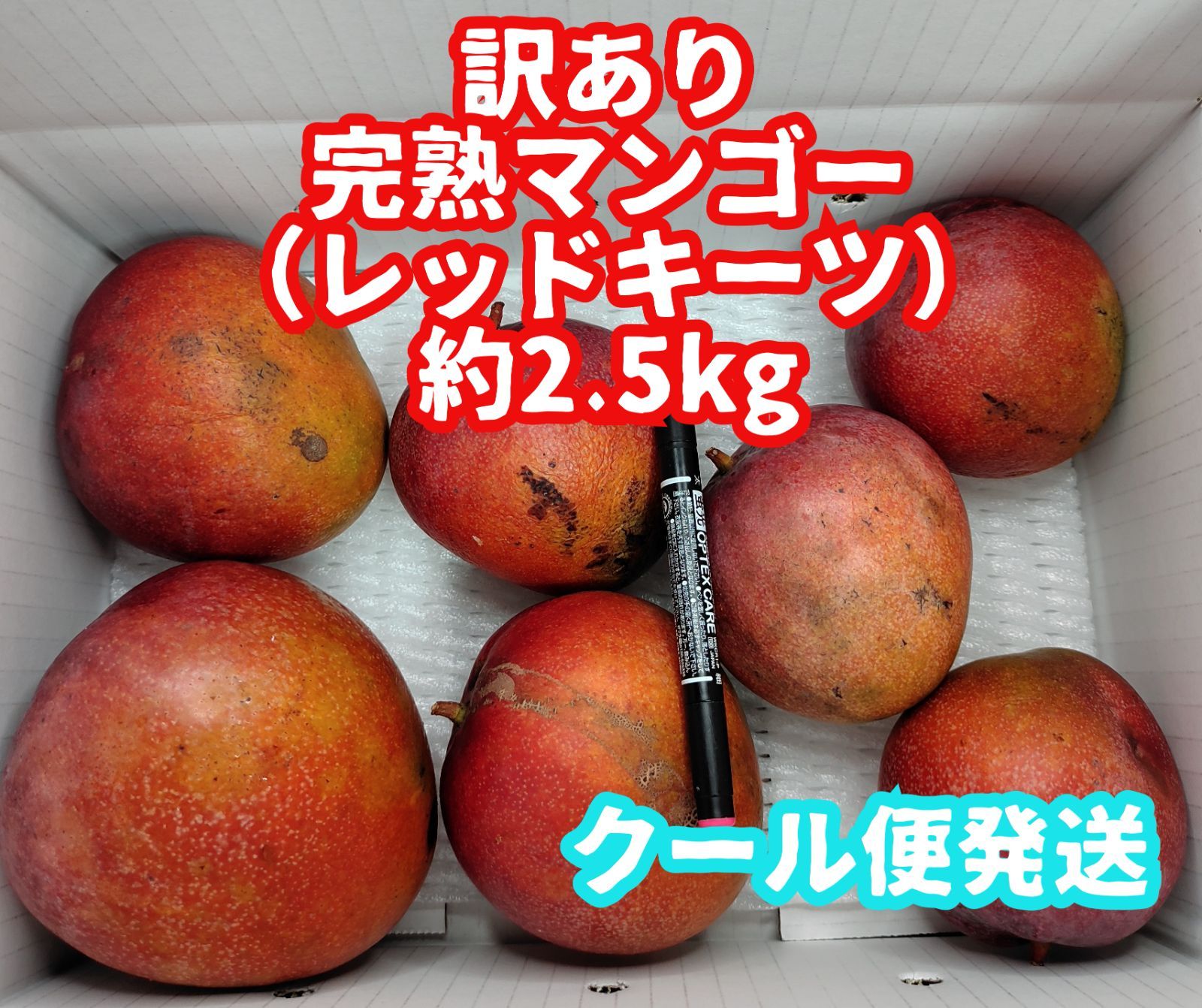 レッドキーツマンゴー　3キロ マンゴー レッドキーツ 沖縄 キーツマンゴー 赤 沖縄マンゴー