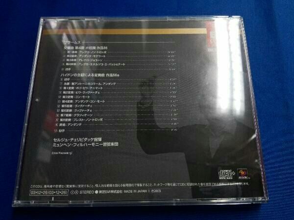 未開封！セルジュ・チェリビダッケ 限定10枚CDセット Amazon.co