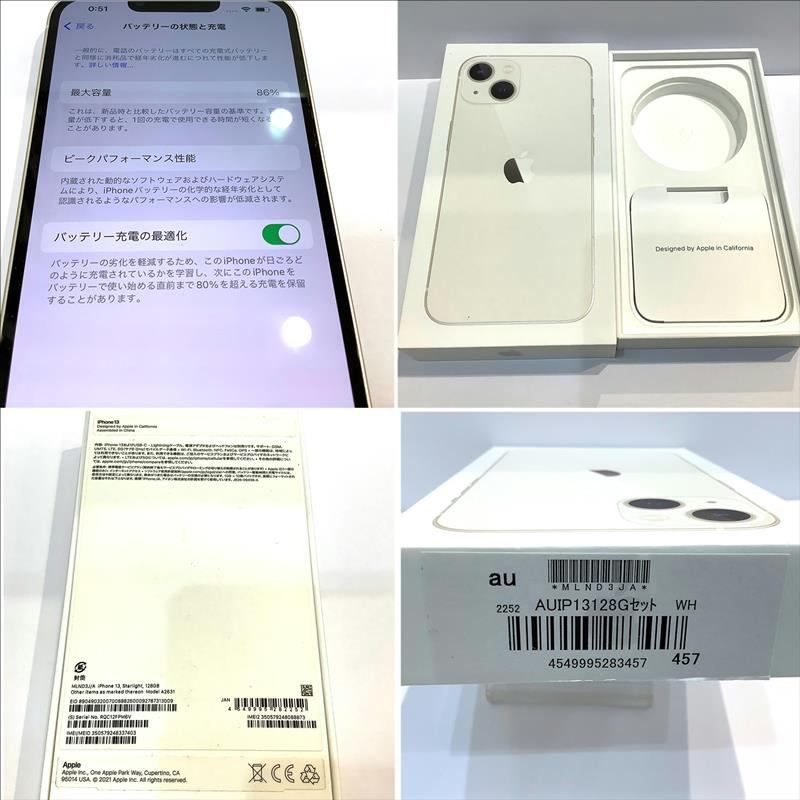 iPhone13 128GB Apple アイフォン A2631 本体 箱有 IMEI〇(KDDI) バッテリー最大86%カラー スターライト 箱  シムピン付き【中古】KB-8485 - メルカリ