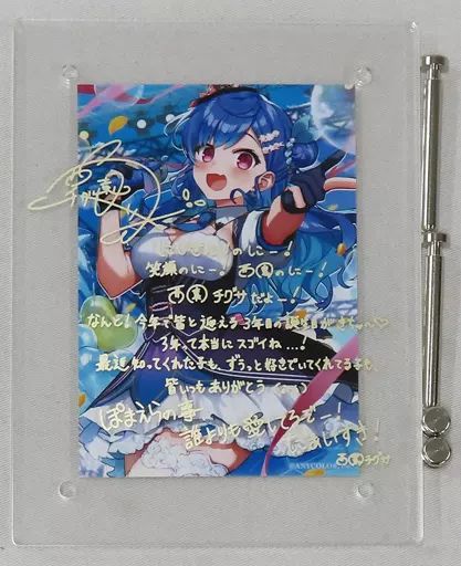 中古】フォトフレーム・アルバム [単品] 西園チグサ ブロマイド付き